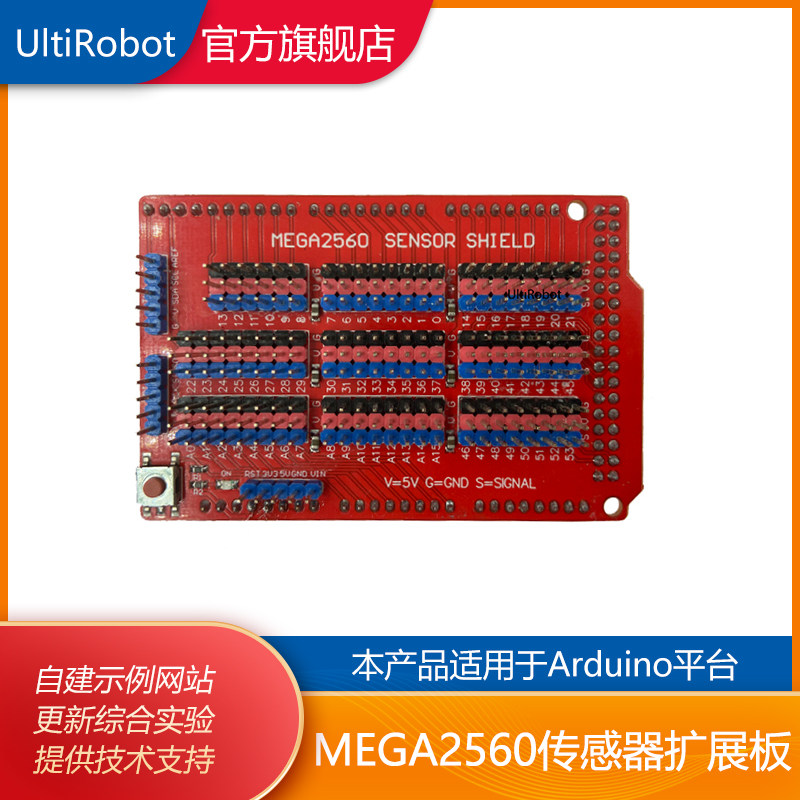 Mega2560 sensor expansion board Sensor Shield multipurpose convenient build for Arduino