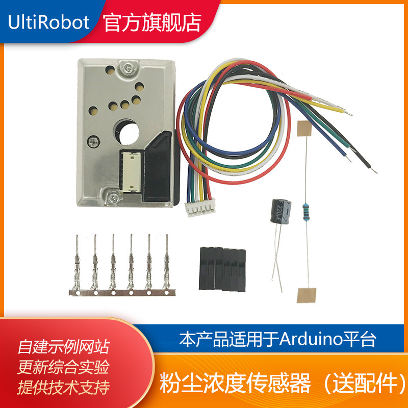 sharp Sharp PM2 5 dust sensor dust sensor GP2Y1014AU0F suitable for Arduino