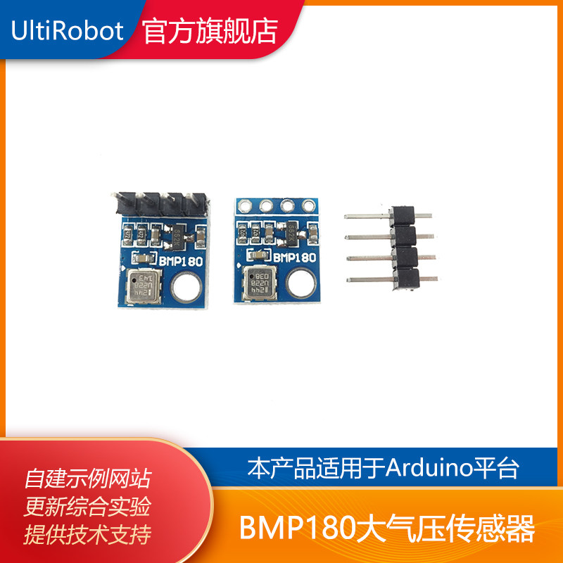 BMP180 BOSCH atmospheric pressure temperature altitude sensor module stand-in BMP085 for Arduino