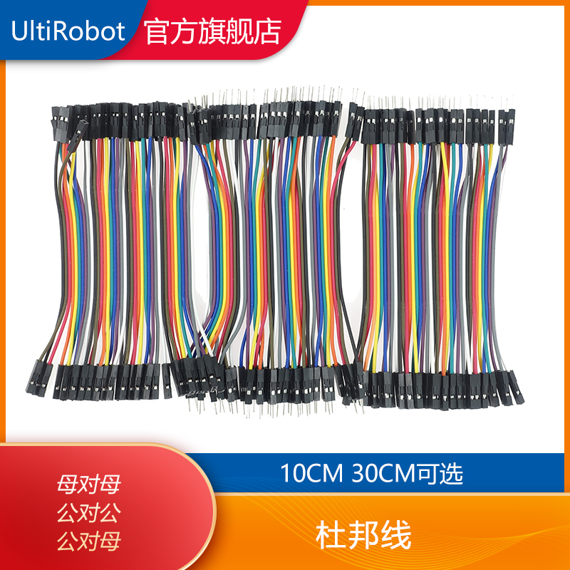 40p DuPont line double head 1p rubber shell total length 10CM 30CM 11 strands copper wire rehearsal line 40 a row
