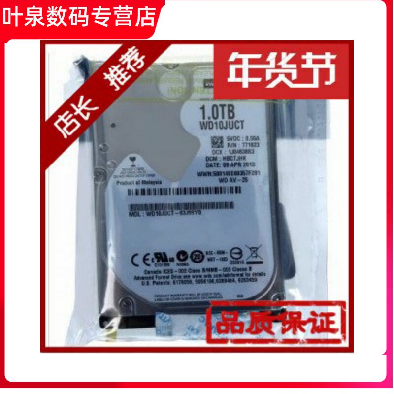   10JUCT 2 5 inch 1TB industrial computer CMR on-board 1T pen electric hard disc