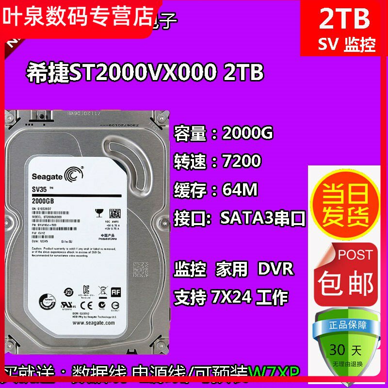 Original fit 2tb desktop computer hard disc serial port 3 5 inch 7200 turn 2tb hard disc stable