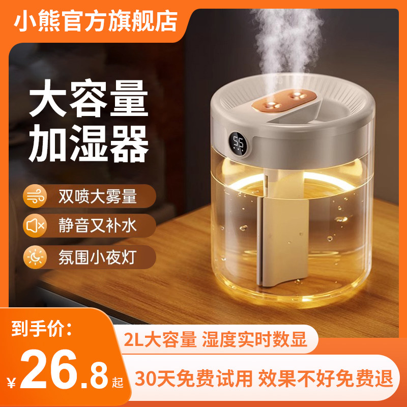 Marvel Small Bear Humidifiers 2023 New Home Silent Bedrooms Small Air Pregnant Woman Baby Boy Office Desktop Upper Spray Dorm Room Student Capacity Portable Headboard Winter Room-Taobao