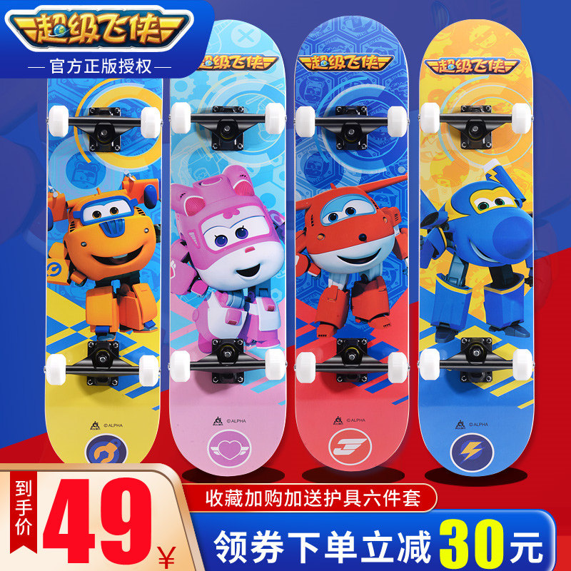 Super Flying Man Professional Skateboard Beginner Adult Boys and Girls Children Teenagers Swipe Street Four-Wheel Shuangqiao Scooter