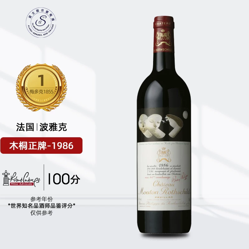 Французский первый сорт Zhuangmutong Винодельня Настоящее Красное Вино Mouton 89 88 87 86