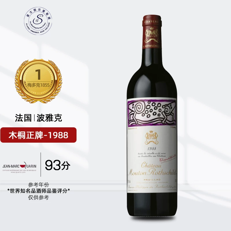 Французский первый сорт Zhuangmutong Винодельня Настоящее Красное Вино Mouton 89 88 87 86