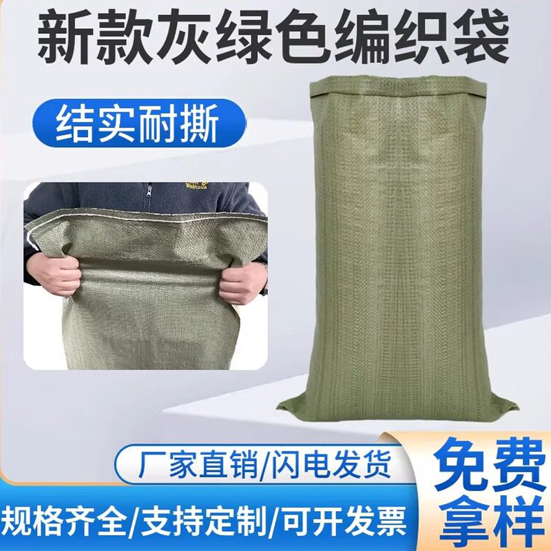 Gray-Green Woven Bags Wholesale Snakeskin Bags Pp Woven Bags Packing Bags Burlap Bags Express Delivery Woven Bags Snakeskin Bags