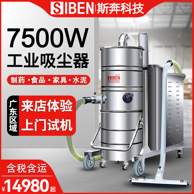 Spen Large Industrial Vacuum Cleaner High Power Factory Workshop Pharmaceutical Factory Capsule Granules Plastic Commercial Vacuum Cleaner