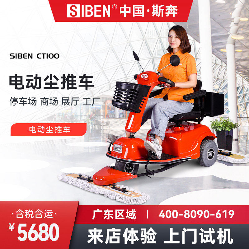 Sweeping Machine Cleaning Machine HRV Hall Hospital Cleaning Machine Drive Dust Car Electric Trailer Drive Drive