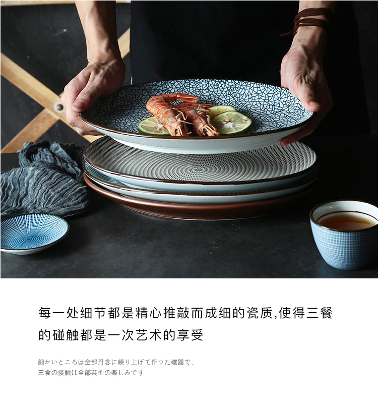 Utsuwa Japanese axis color ceramic tableware lines under the ice crack fish soup bowl ring plate ear plate plate plate