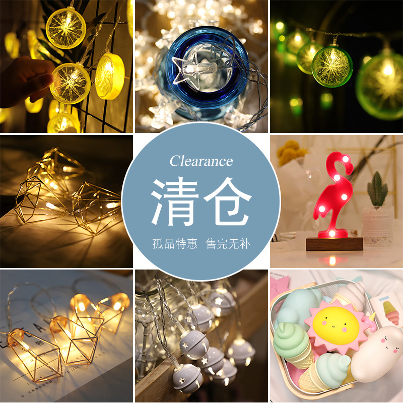 (Clearance special) colorful lights, flashing lights, string lights, starry bedroom room decorations, net red lighting, decorations, stars