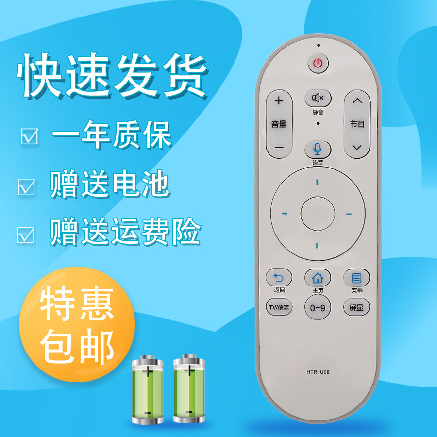 Applicable Haier TV voice remote HTR-U08 HTR-U08 LE43 48AL88U52 LE50AL88U52