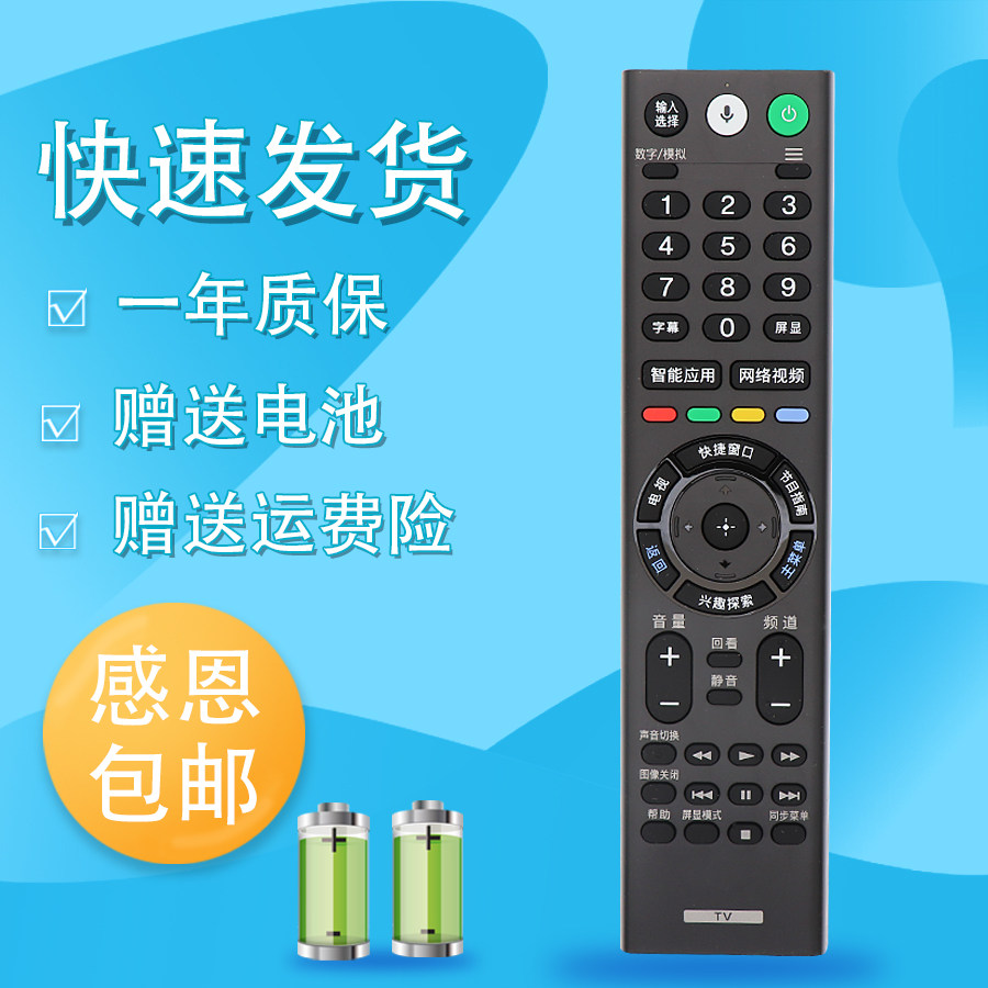 Original installation Raisetone applies Sony smart voice RMF-TX300C TX200C TX200C TX201C TX210C TX210C TX