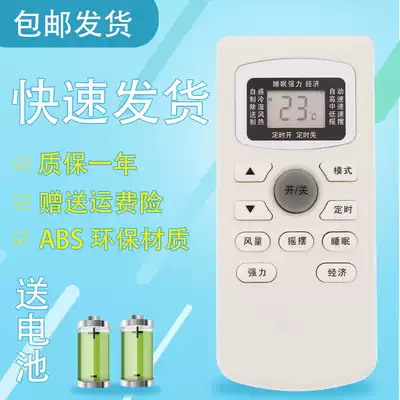 Suitable for tcl air conditioner remote control GYKQ-34 37 46 47 49tcl air conditioner cooling and heating universal remote control