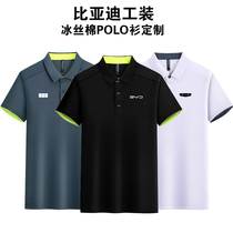 New BYD car work clothes short-sleeved custom 4s shop staff clothing BYD t-shirt custom polo shirt printed with logo