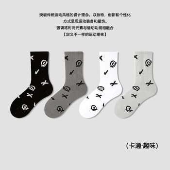 Menxx Socks Men's Pure Cotton Long Socks Autumn and Winter Anti-Odor Sweat-Absorbent ins Trendy Versatile Black and White Men's Mid-Calf Socks