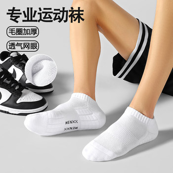 Menxx Socks Men's Pure Cotton Boat Socks Autumn and Winter Mesh Sports Anti-Odor Thickened Towel Bottom White Men's Short Socks