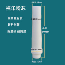 Fole Powder Pumps Core Spray Molding Machine Spray Gun Venturi Tube Accessories Wear Resistant Durable Electrostatic Spray Gun Powder Accessories