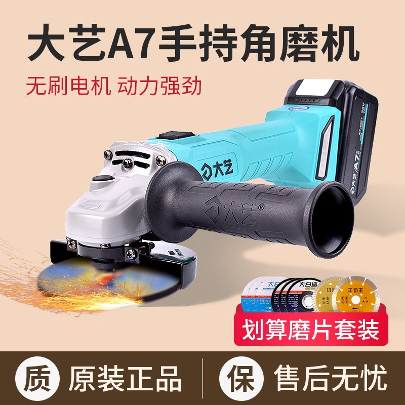 Great Art Charging Angle Mill Lithium electric brushless multifunctional angle towards grinding machine polished hand grinding machine hand grinding wheel cutting machine-Taobao