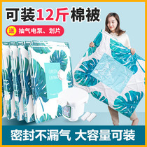 Cotton clothes compression bag winter clothes quilted vacuum cashier bag thickened durable waterproof moisture-proof winter clothing containing deviner