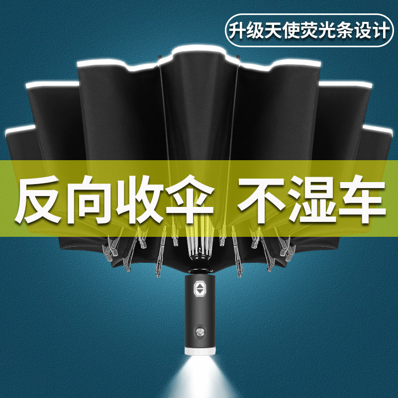 Fully automatic high-end umbrella one-button opening and closing black technology girls rain and sunny dual-use good-looking special umbrella with high value