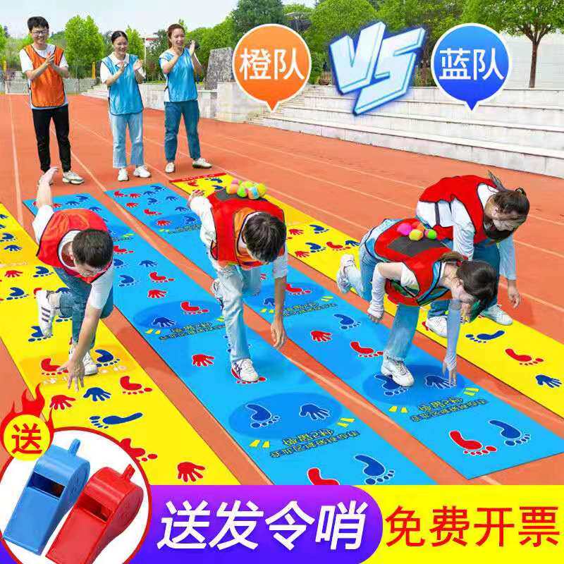 Baby Outdoor Group Construction Expands Inter-Class Activities Toy Props Feel Integrated Training Teaching Aids Full Of Hands And Feet And Exercises