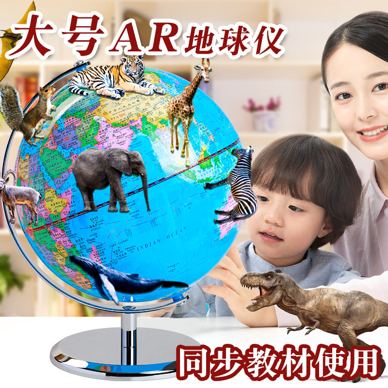 Luminous Ar Intelligent Globe 3d rugged and solid suspended high-end desk pendulum with children's cognitive training
