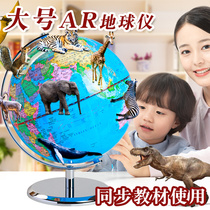 Luminous Ar Intelligent Globe 3d rugged and solid suspended high-end desk pendulum with childrens cognitive training