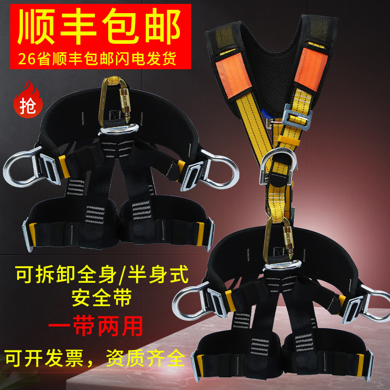 Wind power safety belt Aerial work electrician Outdoor five-point full body downhill insurance belt Mountain climbing Climbing removable