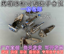 Oven flat hinge oven door lock adjustable handle steam cabinet cold storage door buckle handle hinge test chamber accessories