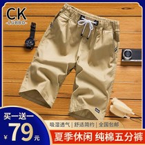  Weiye clothing store Lubbock summer casual cotton five-point pants large size multi-color optional