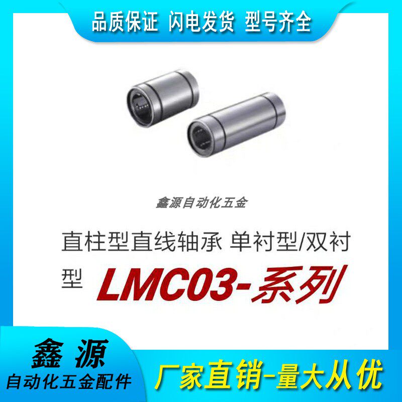 Single liner LMC01 02-4 d5 d6 d8 d10 d12 d16 d20 d25 d30 35 d40 d50