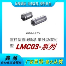 Single lined type LMC01 02-4 d5 d6 d8 d10 d12 d16 d20 d25 d30 35 d40 d50