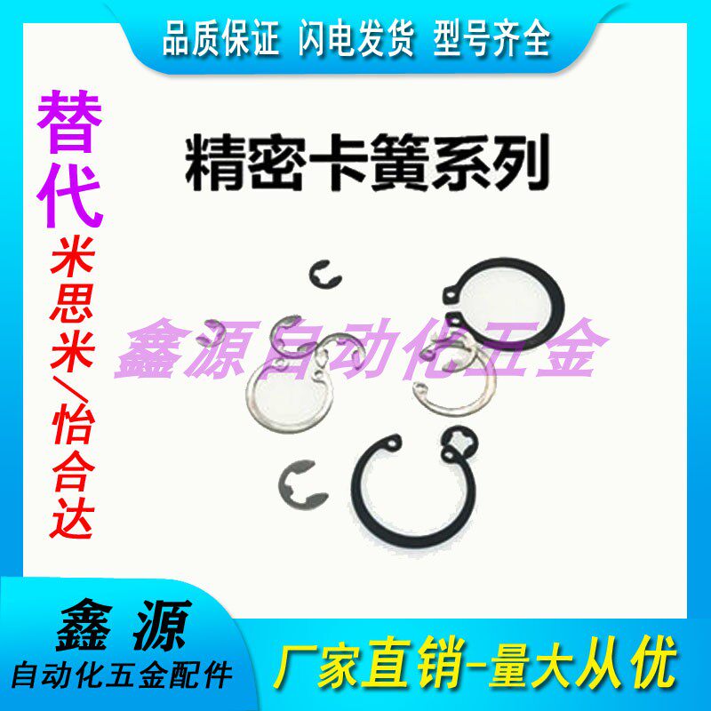 C-type hole spring RTWN25 26 28 30 32 35 37 40 42 45 47 52 55 60 available