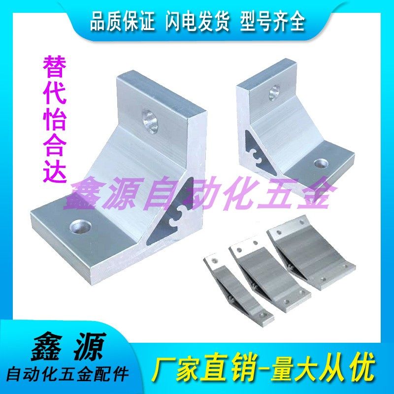 ABC01-4510 G306 G206 4010 30-35 50 20 80 70 Jardine up Aluminum Angle seat