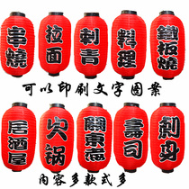 Japanese Sushi Cuisine Barbecue Fire Pot Shop Lantern Hanging Decoration Day Style Outdoor Advertisement Decoration Winter Melon Large Red Lantern