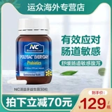 Австралийская NC Living Presess Multi -Probe взрослые, кондиционирующие желудочно -кишечные желудочно -кишечные тракты Диарея запора взрослых может использоваться беременными женщинами