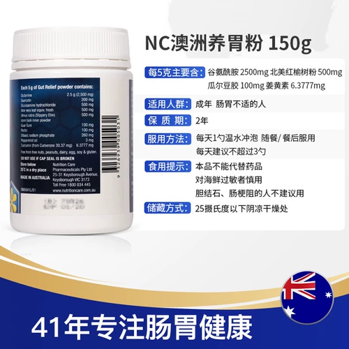 Австралийский питательный порошок для желудка NC, порошок для защиты желудка, пища с пробиотиками, кондиционирование желудка для взрослых, продукты для здоровья от метеоризма для взрослых