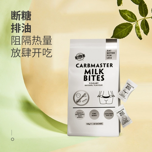 Австралийская биоэ Ван Ибо Бай Детские бобовые ферменты, блокирующие блокирующие крахмал био-е диетические молочные таблетки