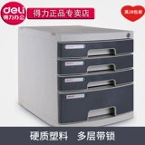 M Dili 8854 Файл шкаф 4 -Layer Four -Layer Hard Plastic Plastic Block Lock Desktop File Calemet Calemet File Corpet A4 Информация A