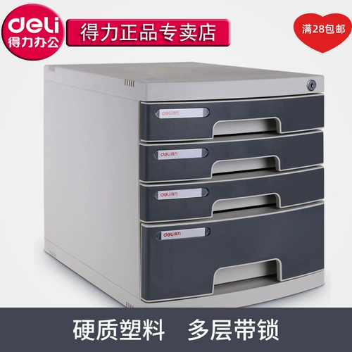 M Dili 8854 Файл шкаф 4 -Layer Four -Layer Hard Plastic Plastic Block Lock Desktop File Calemet Calemet File Corpet A4 Информация A