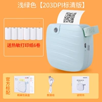 X1 светло -зеленый (6 рулонов бумаги на версии ставок)