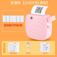 X1 Романтический порошок (6 рулонов бумаги для четкой версии)