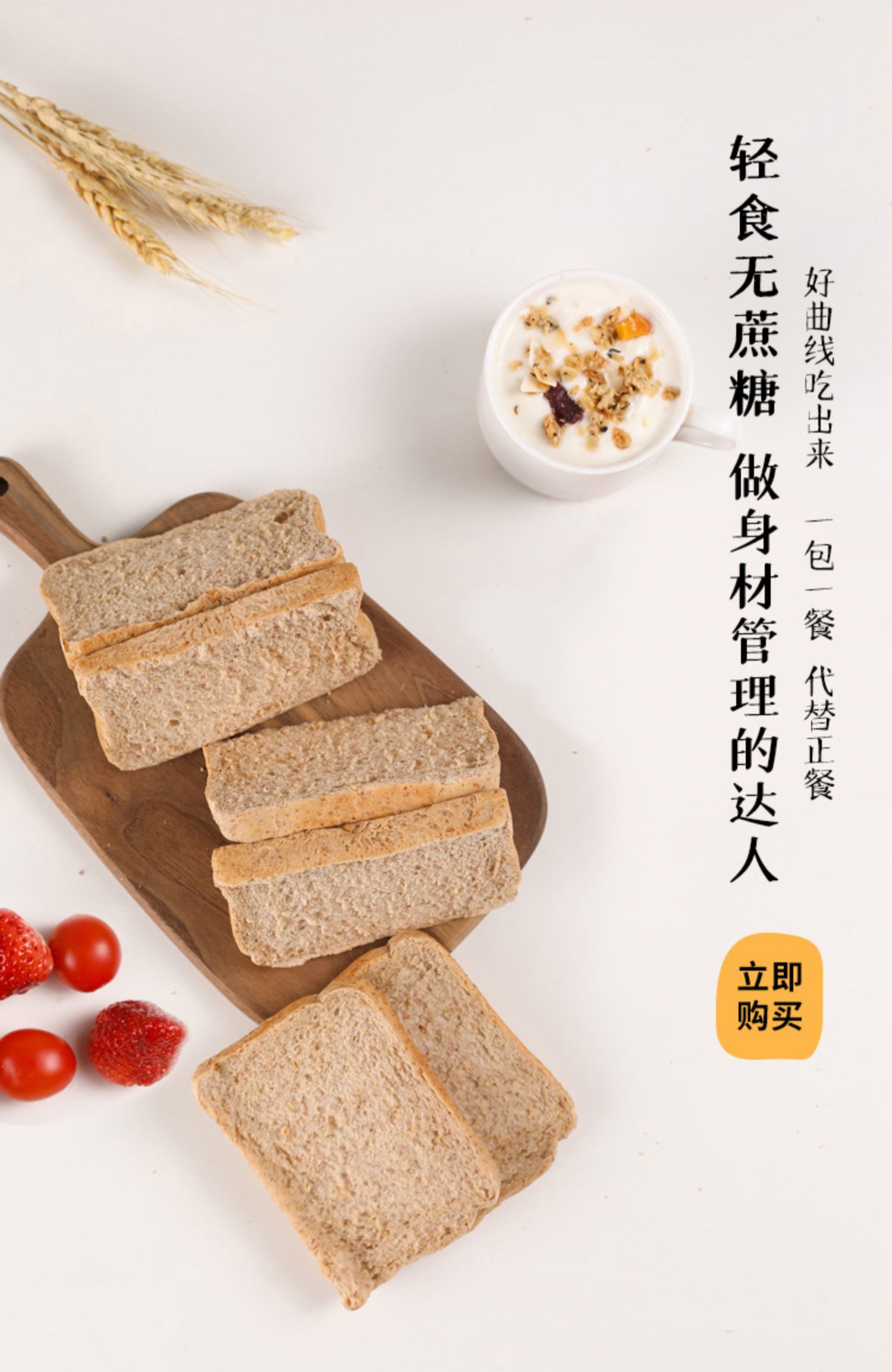 【馋公式】黑全麦低脂面包片500g