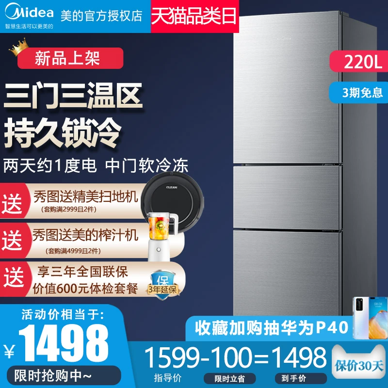 Tủ lạnh ba cửa cho thuê phòng ngủ tập thể nhỏ tiết kiệm năng lượng Midea BCD-220TM ba cửa tiết kiệm năng lượng - Tủ lạnh