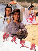 250G mobile hard disk version of peerless double Pride Hong Kong costume TV series HD 1080P