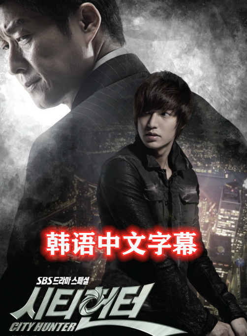 250G carry-on hard disc version of city hunters Korean TV series HD 1080P