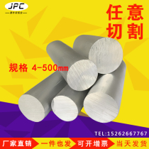  6061 aluminum rod Solid hard aluminum alloy round rod 4-500mm aluminum block aluminum strip aluminum row 6063 aluminum tube can be zero cut