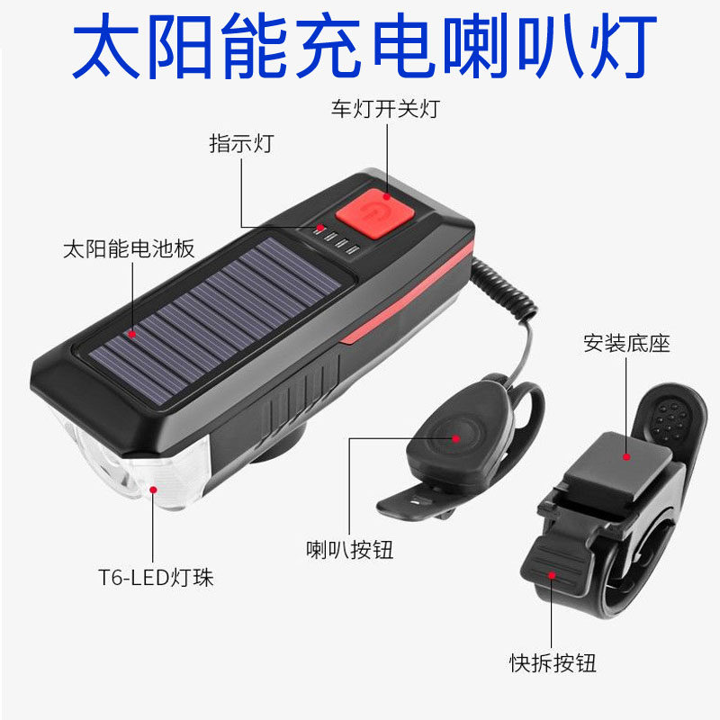 DeWo Climbing Bike Horn Light Electric Car Solar Usb Charging Light Electric Torch Usb Super Bright
