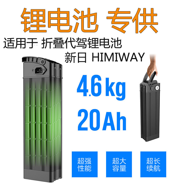 Xin Passenger De Haiba Silver Fish Lithium Battery Electric Bike Battery Electric Bicycle Battery Folding Driver Takeaway 48v12ah36 Volt 20A 
